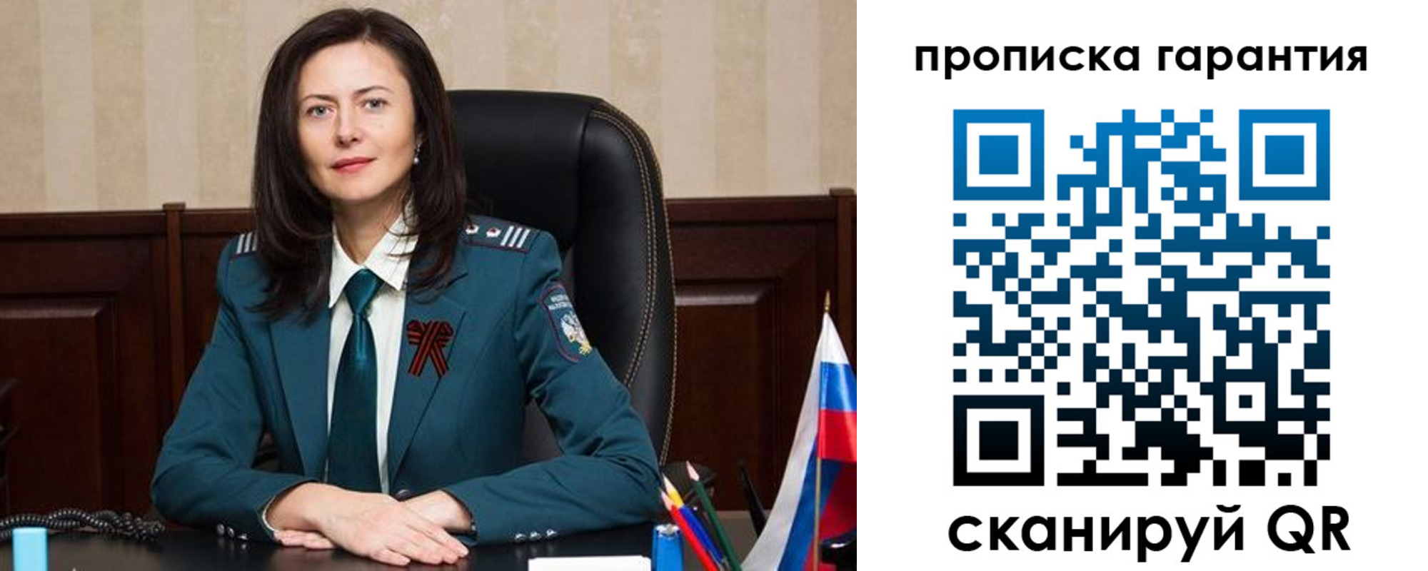 временная регистрация надежно в Екатеринбурге