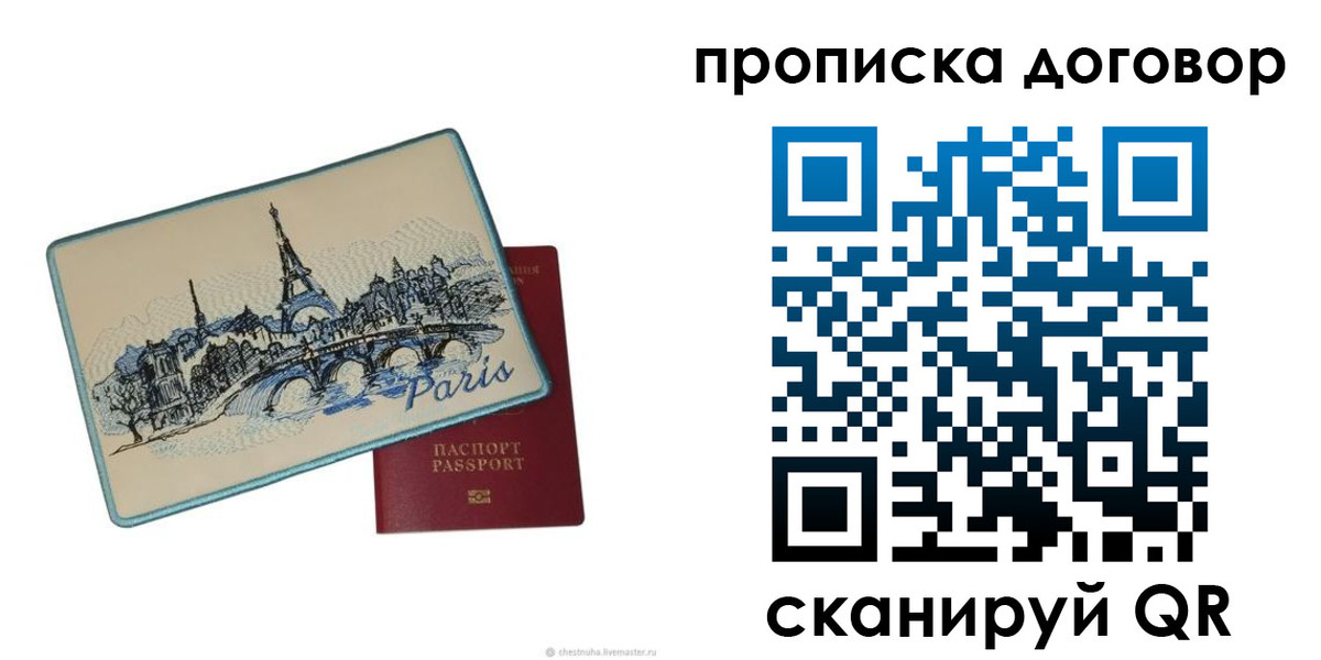 прописка гарантия в Екатеринбурге
