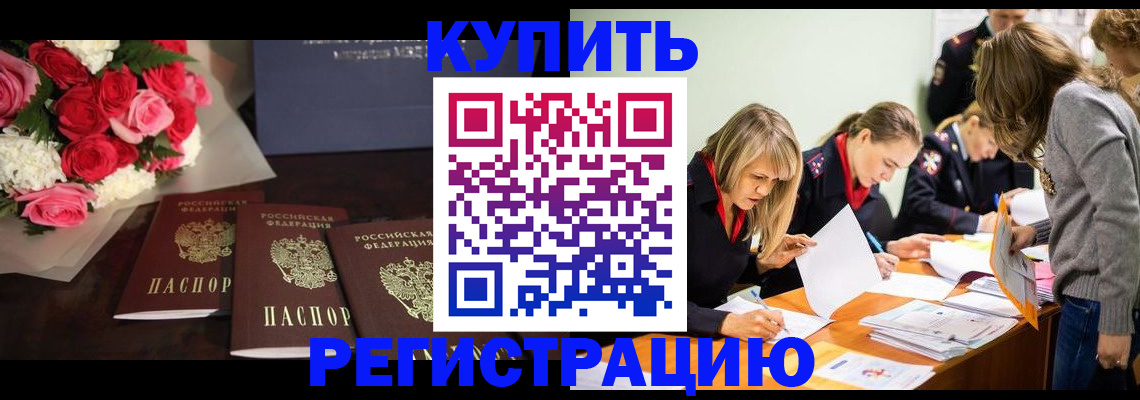 прописка от собственника в Екатеринбурге