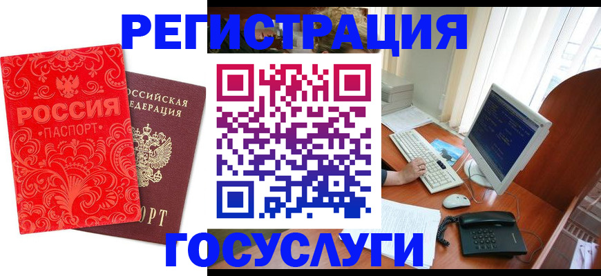 временная регистрация для школы в Екатеринбурге