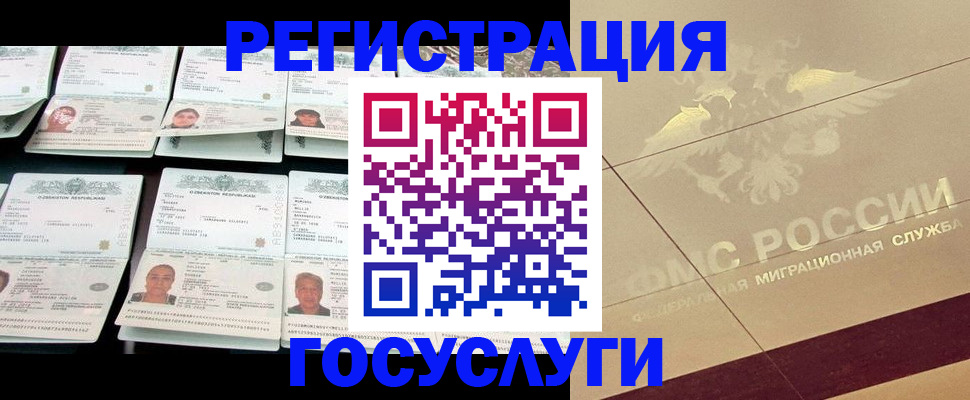 временная регистрация гарантия в Екатеринбурге