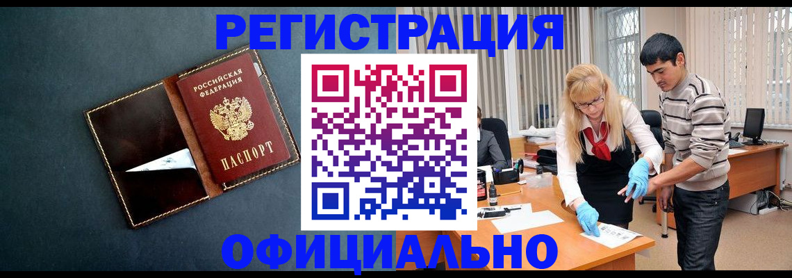прописка от собственника в Екатеринбурге