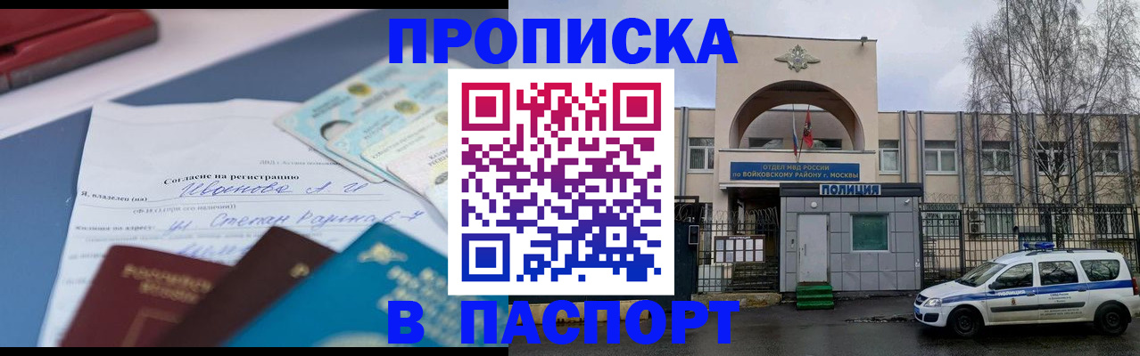 прописка иностранных граждан в Екатеринбурге