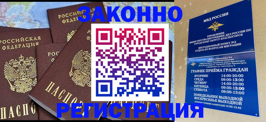 временная регистрация надежно в Екатеринбурге
