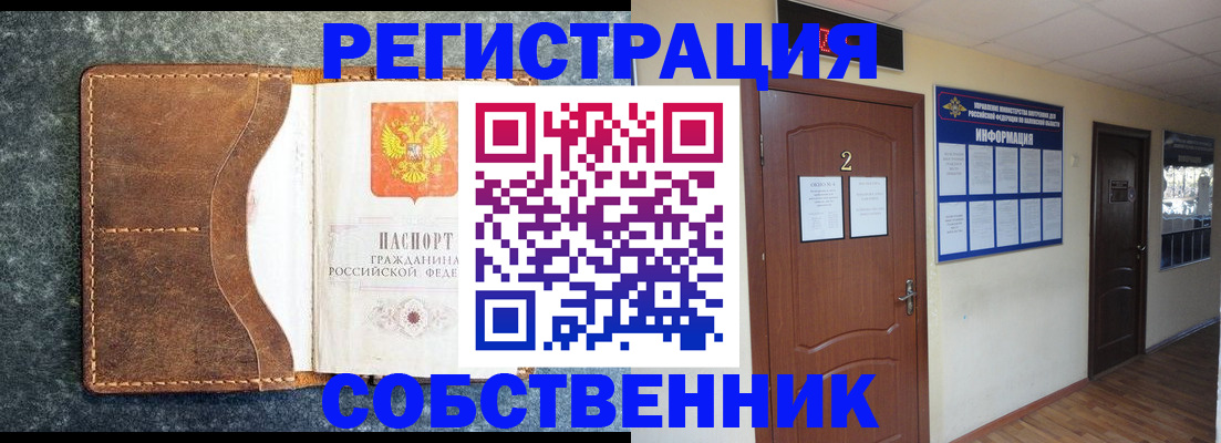 прописка законно в Екатеринбурге